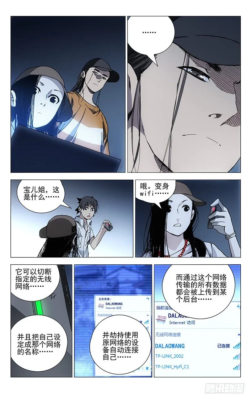 187.惯匪 第5页