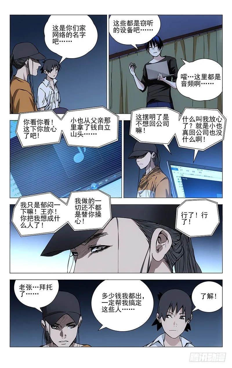 187.惯匪 第6页