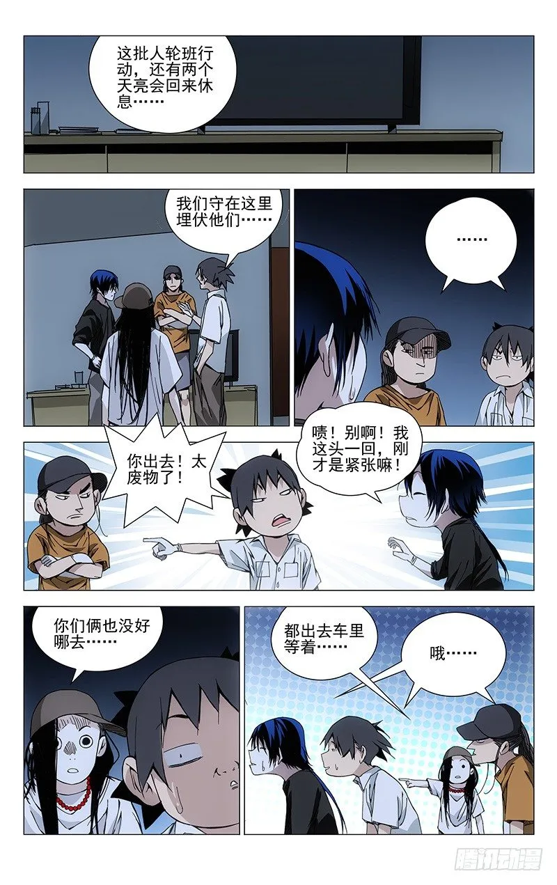 187.惯匪 第7页