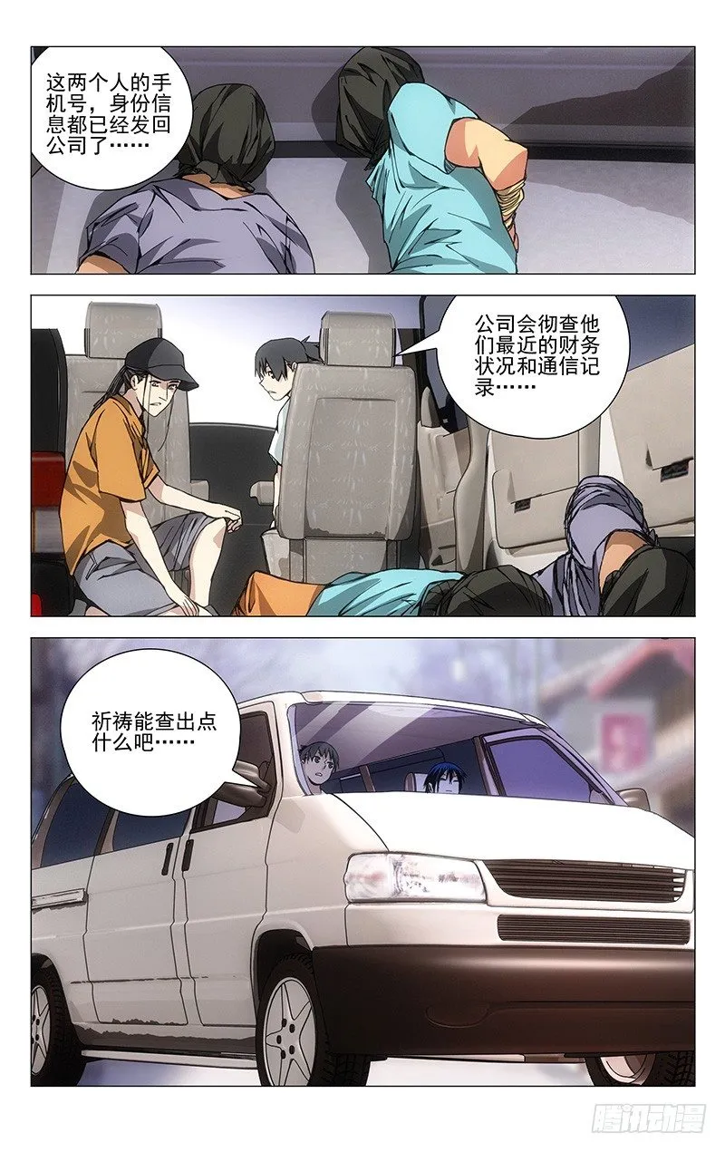 187.惯匪 第9页