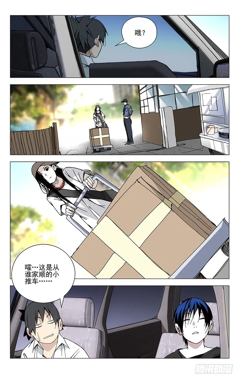 187.惯匪 第10页