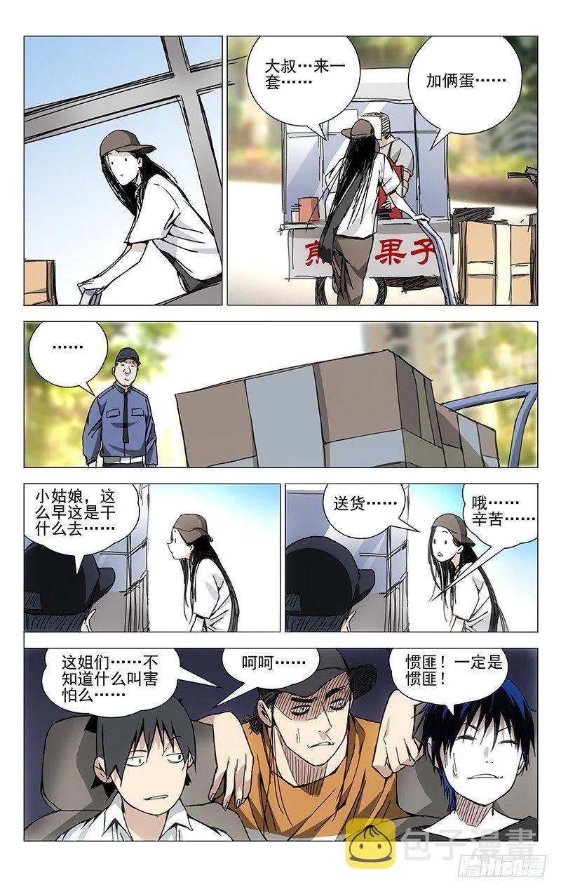 187.惯匪 第11页