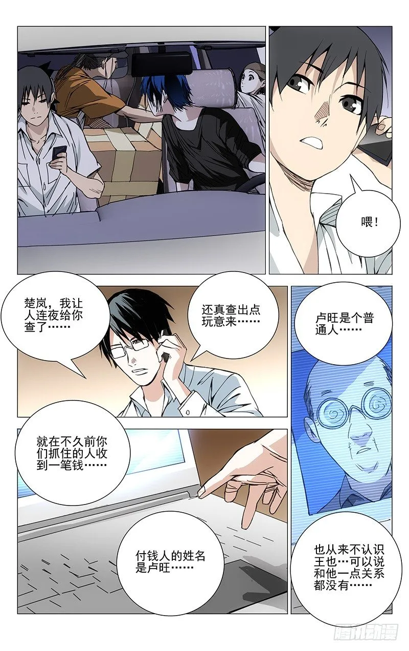 187.惯匪 第12页