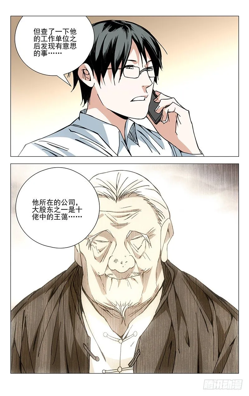 187.惯匪 第13页