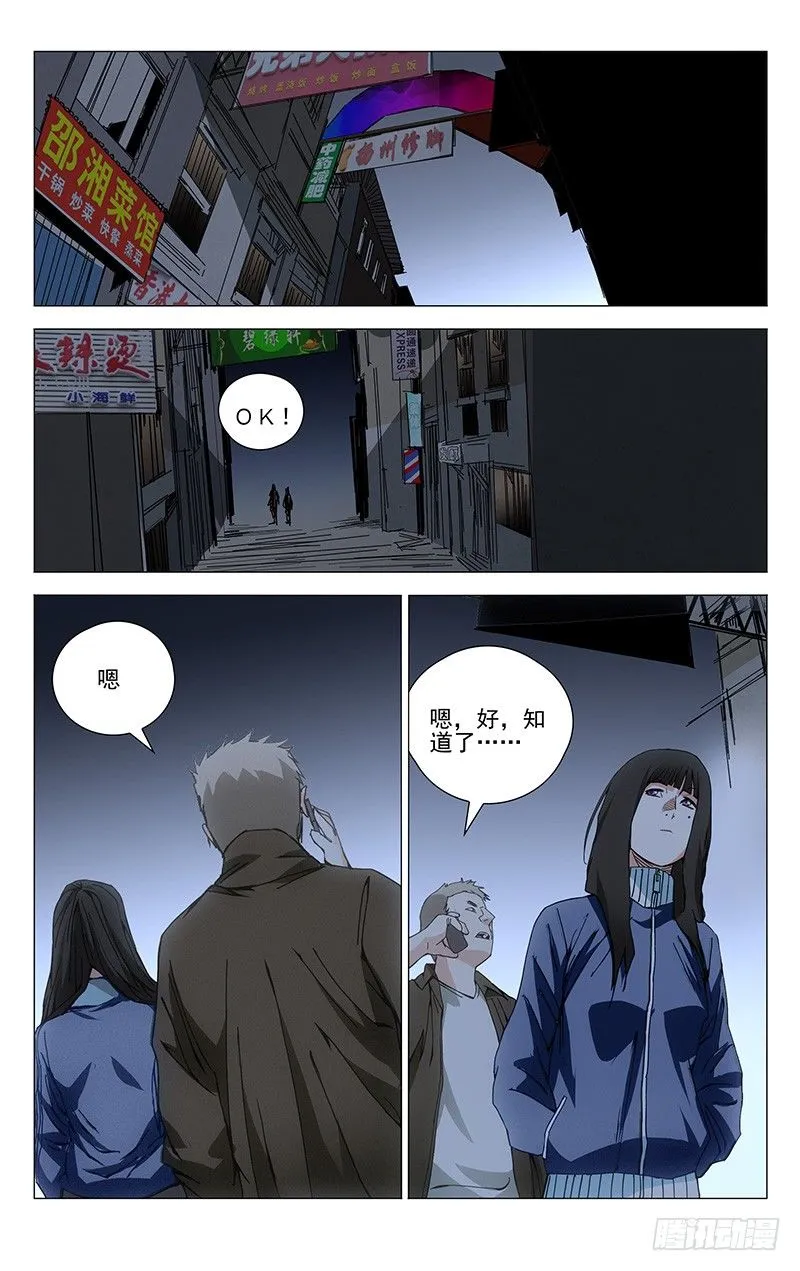 188.都是惯匪 第3页