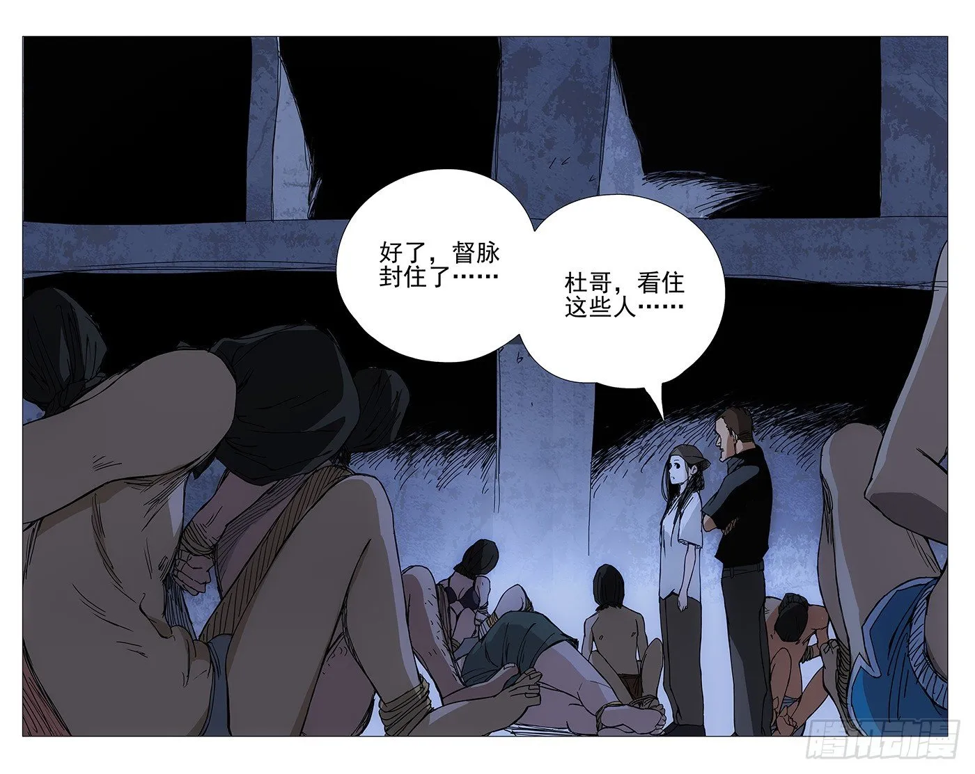 188.都是惯匪 第9页