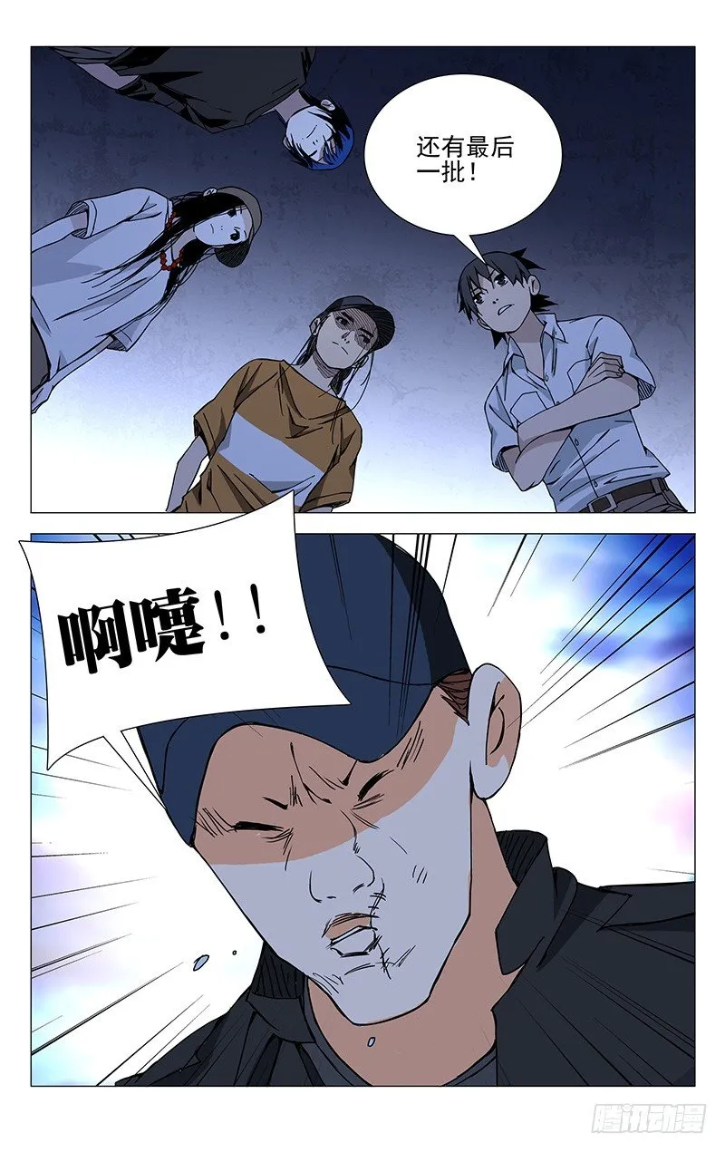 188.都是惯匪 第10页