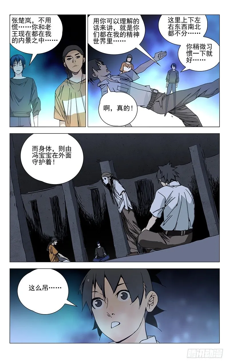 192.有钱就是可以为所欲为 第4页