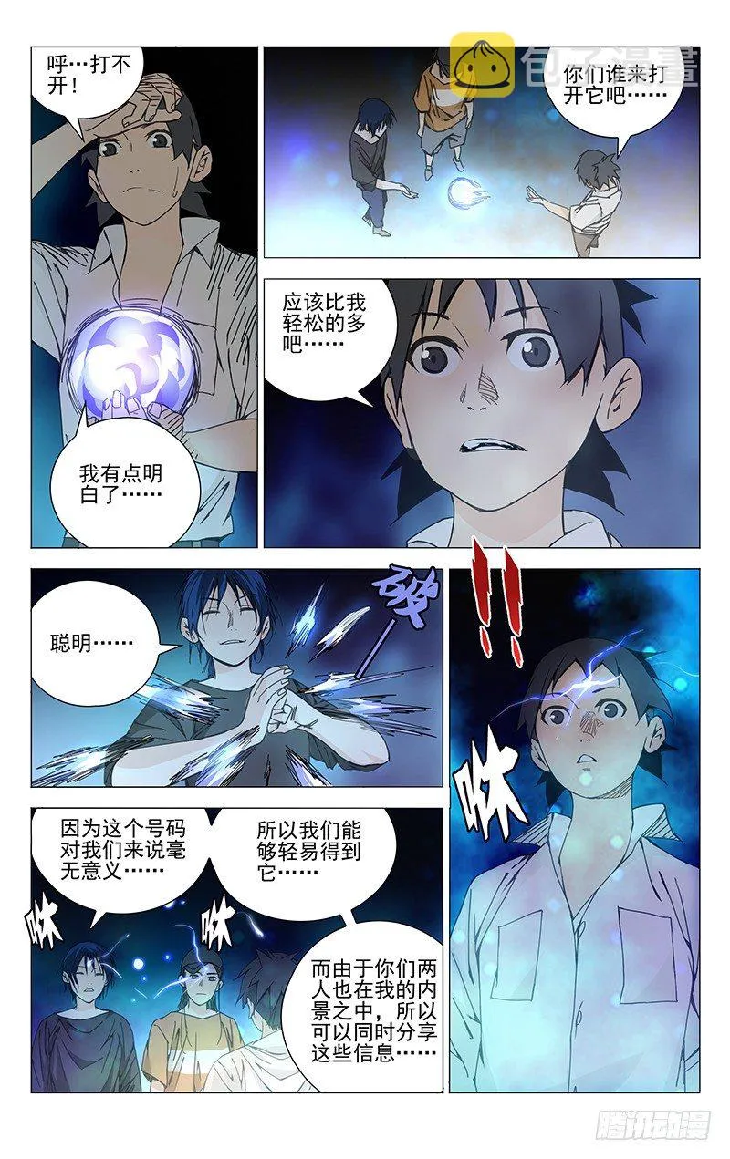 192.有钱就是可以为所欲为 第6页