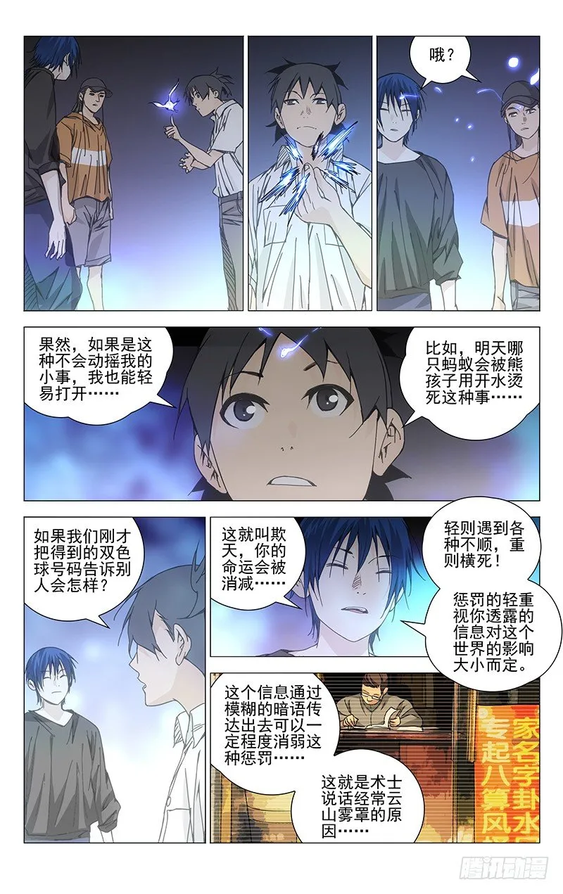 192.有钱就是可以为所欲为 第7页