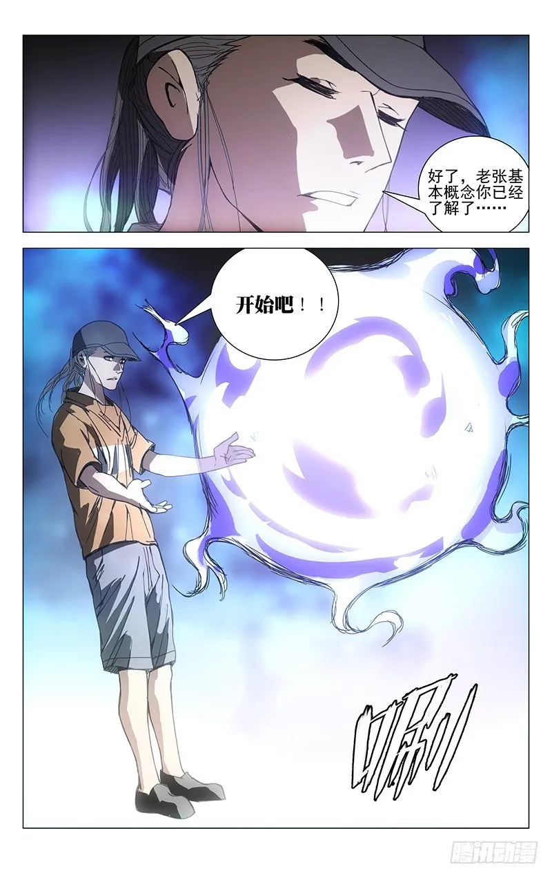 192.有钱就是可以为所欲为 第8页