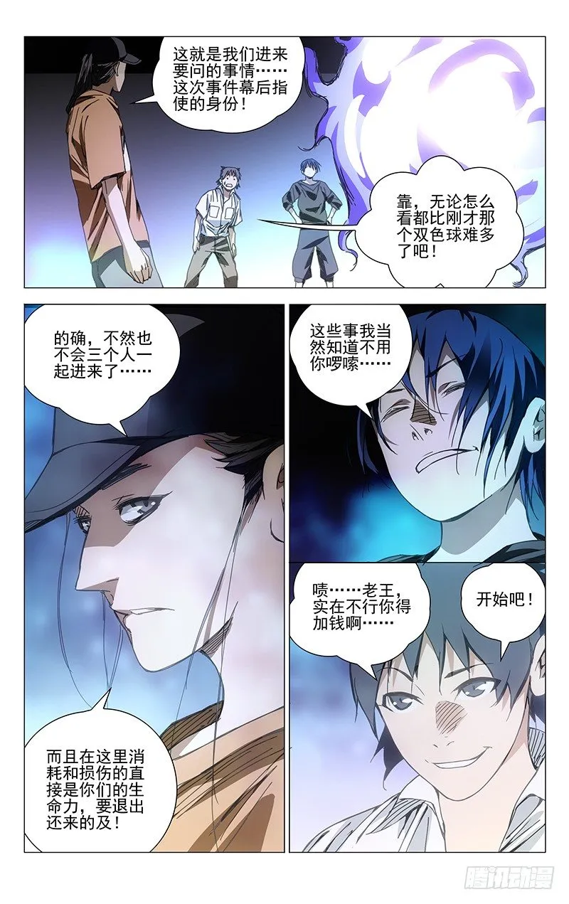 192.有钱就是可以为所欲为 第9页