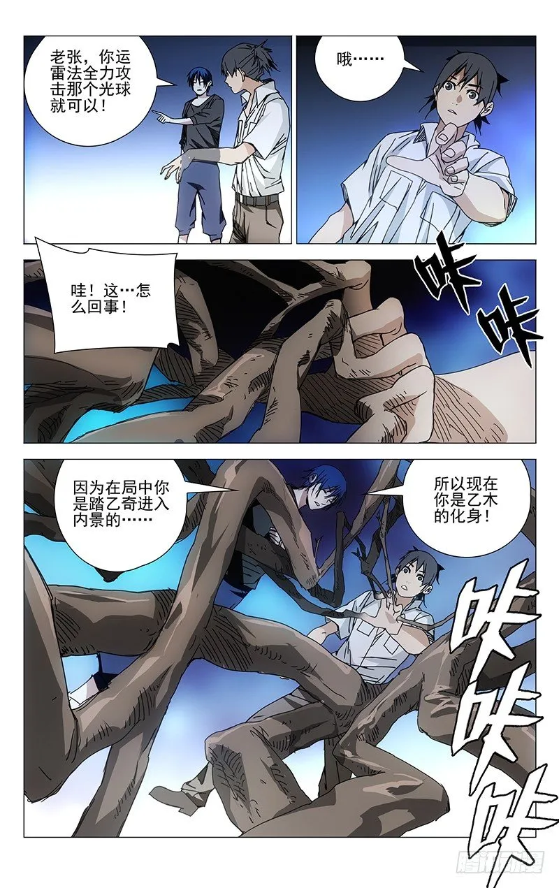 192.有钱就是可以为所欲为 第10页