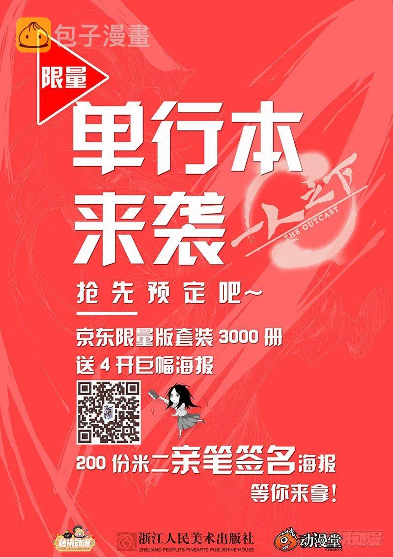 192.有钱就是可以为所欲为 第13页