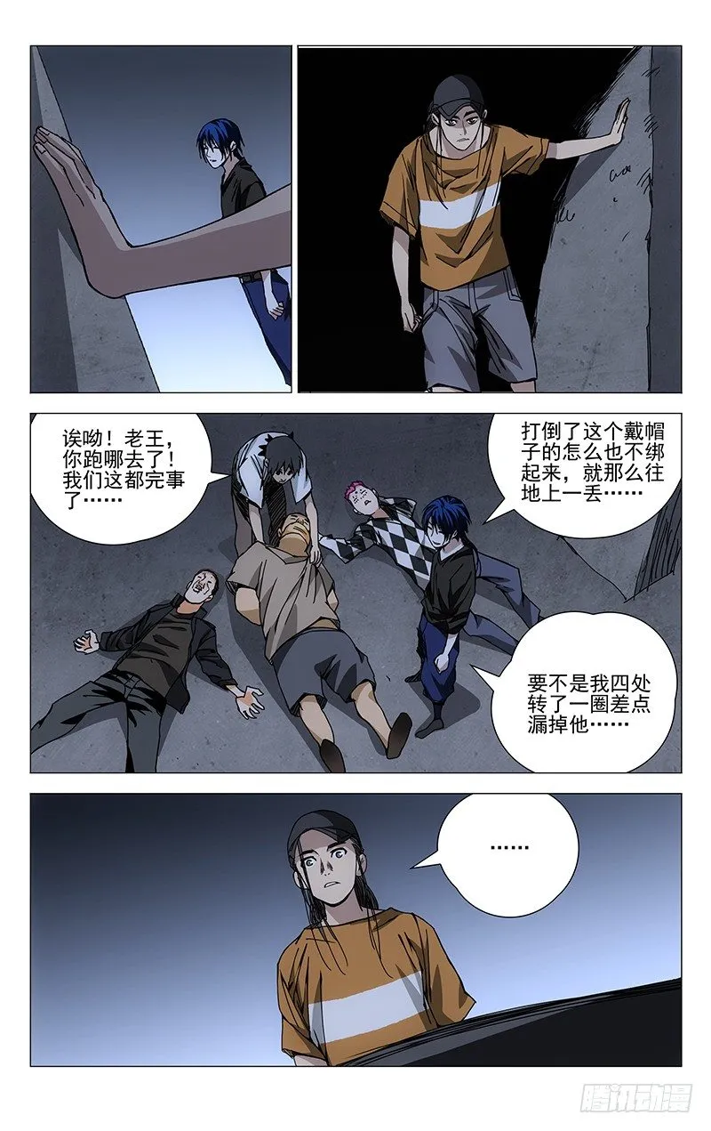 190.是板砖动的手 第2页