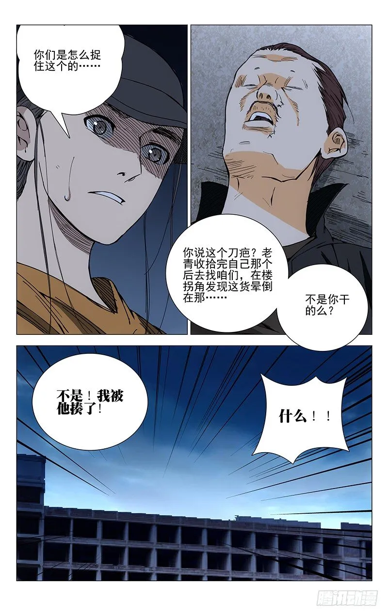 190.是板砖动的手 第3页