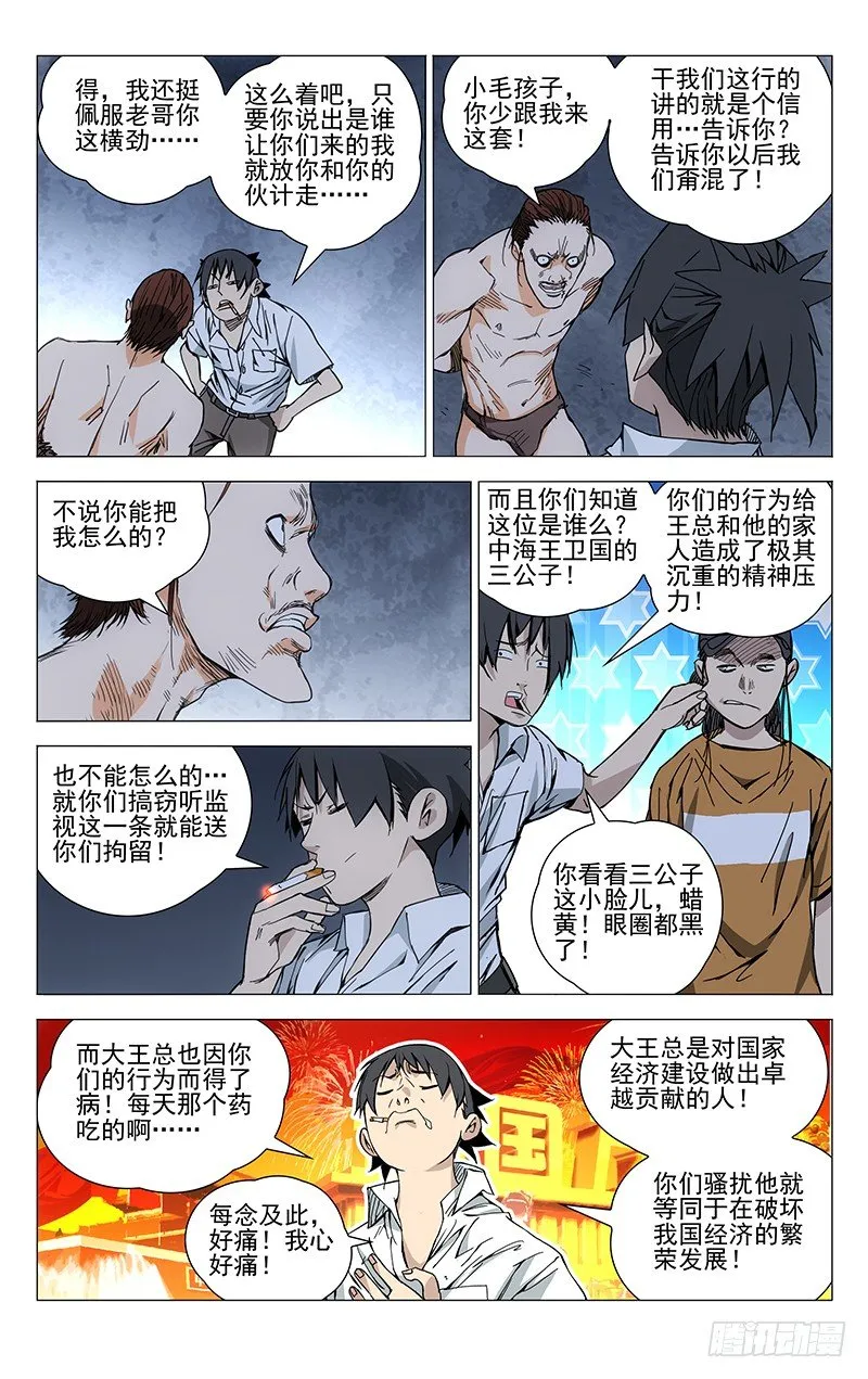 190.是板砖动的手 第5页