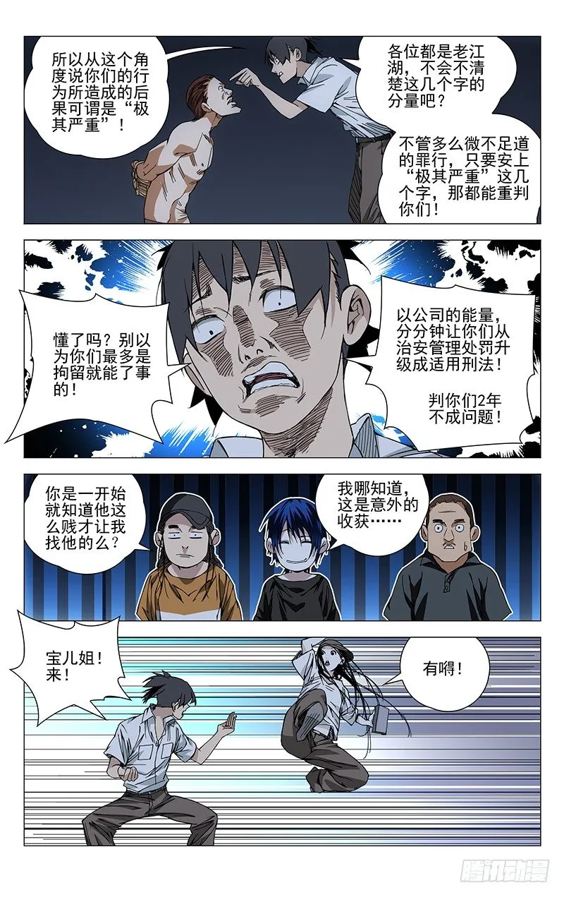 190.是板砖动的手 第6页
