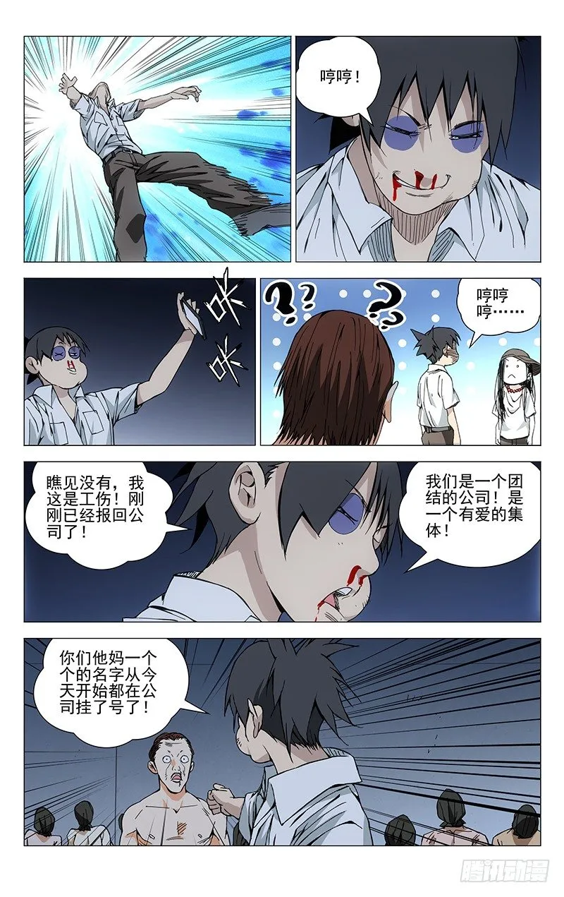 190.是板砖动的手 第7页
