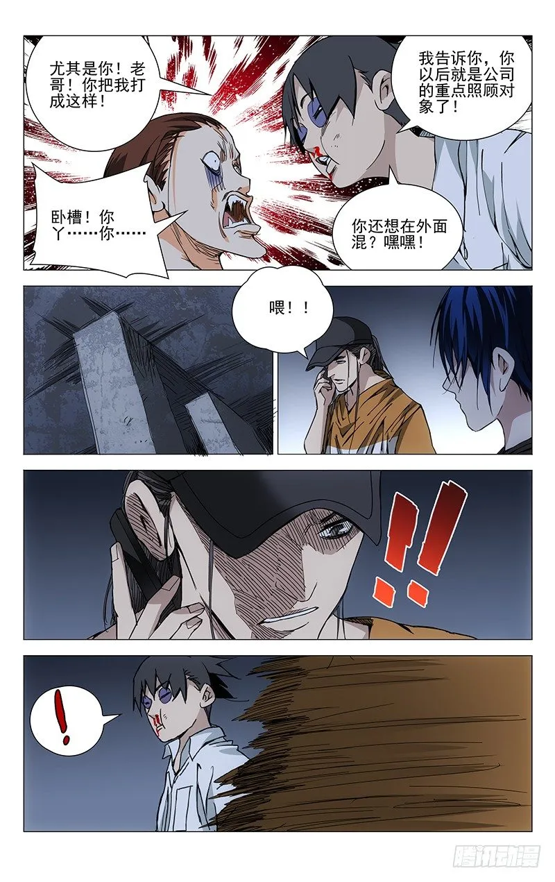 190.是板砖动的手 第8页