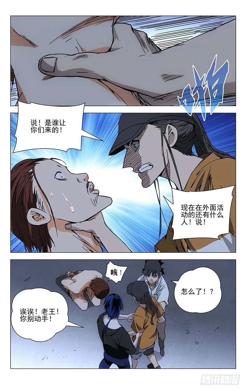 190.是板砖动的手 第9页