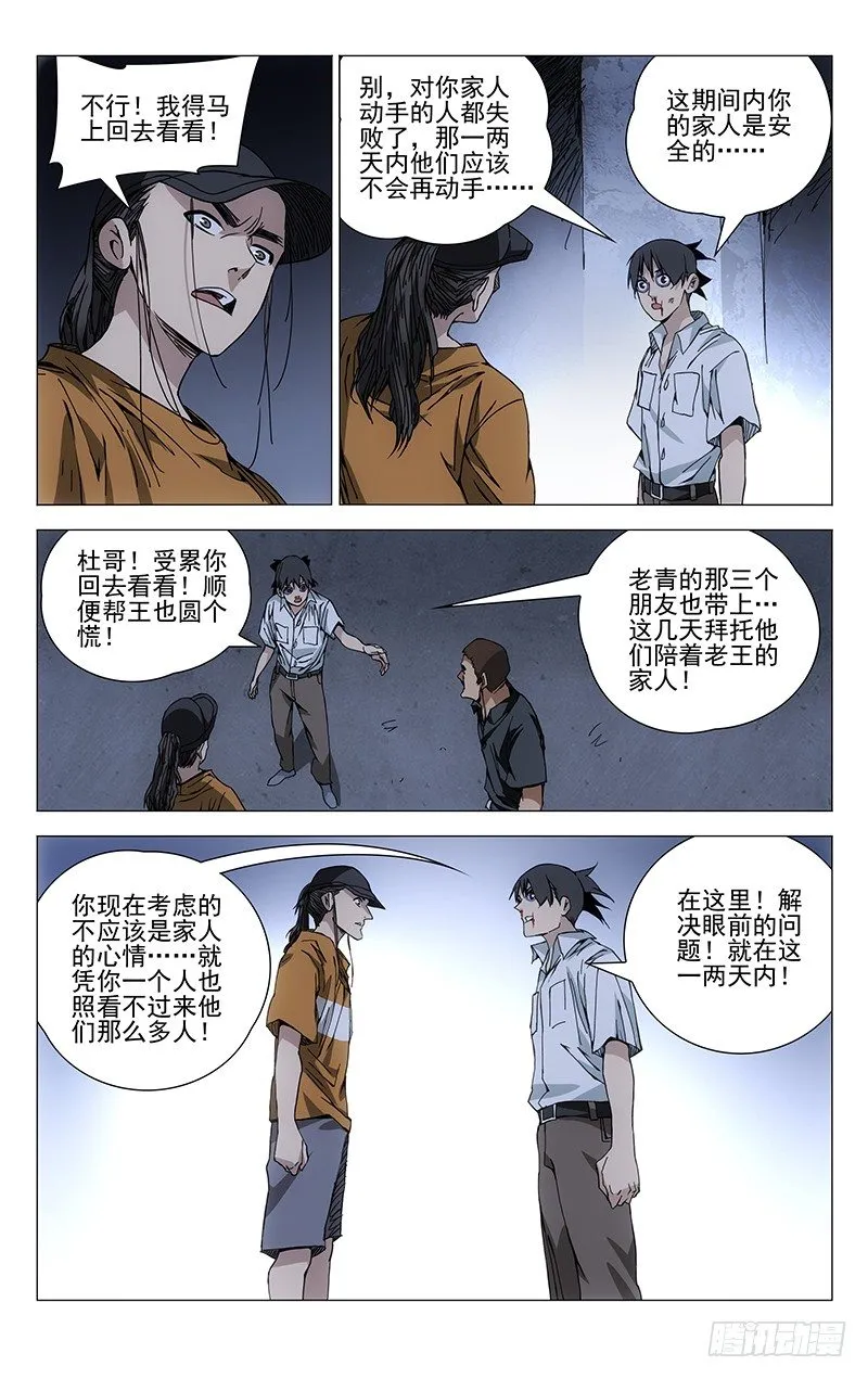 191归元阵 第2页