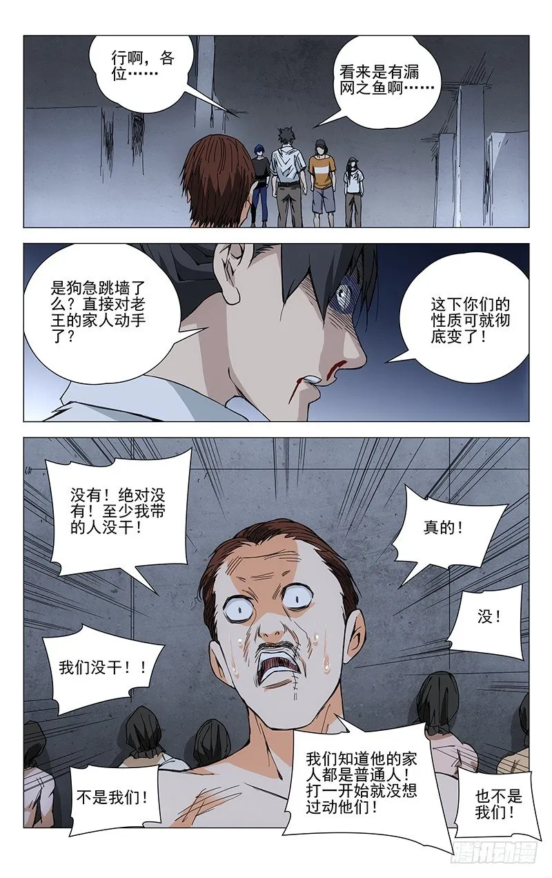 191归元阵 第3页