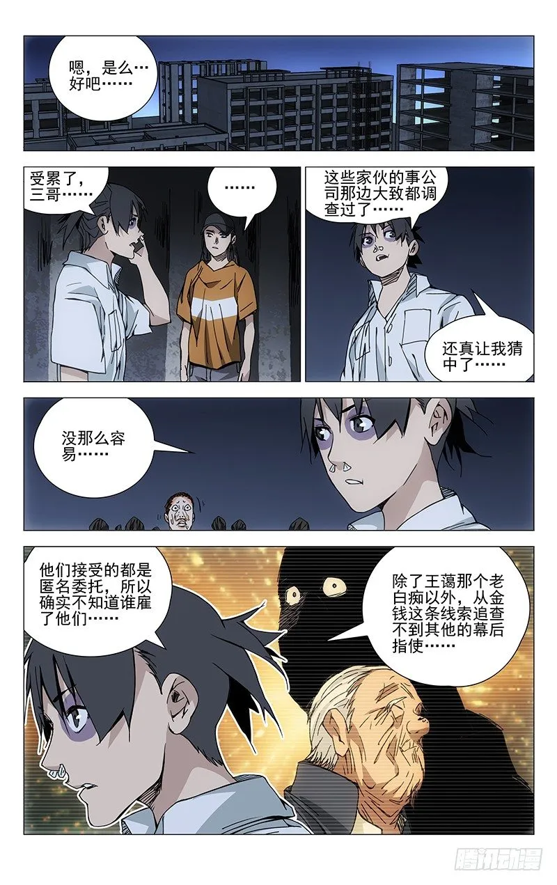 191归元阵 第4页
