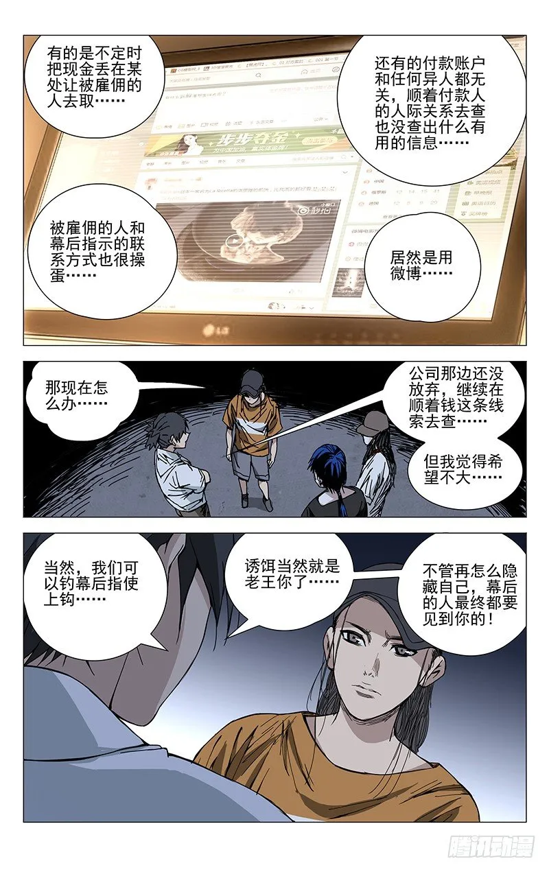 191归元阵 第5页