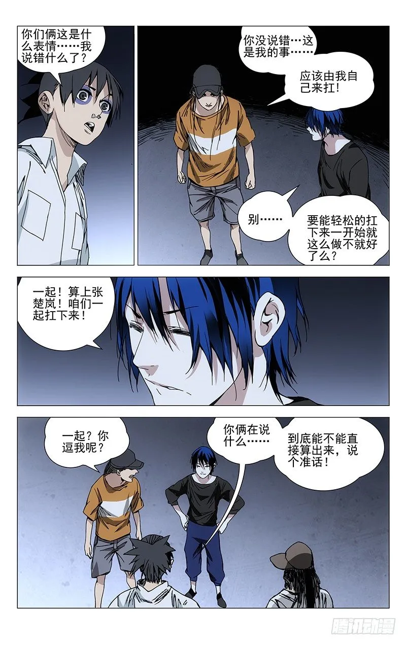 191归元阵 第7页