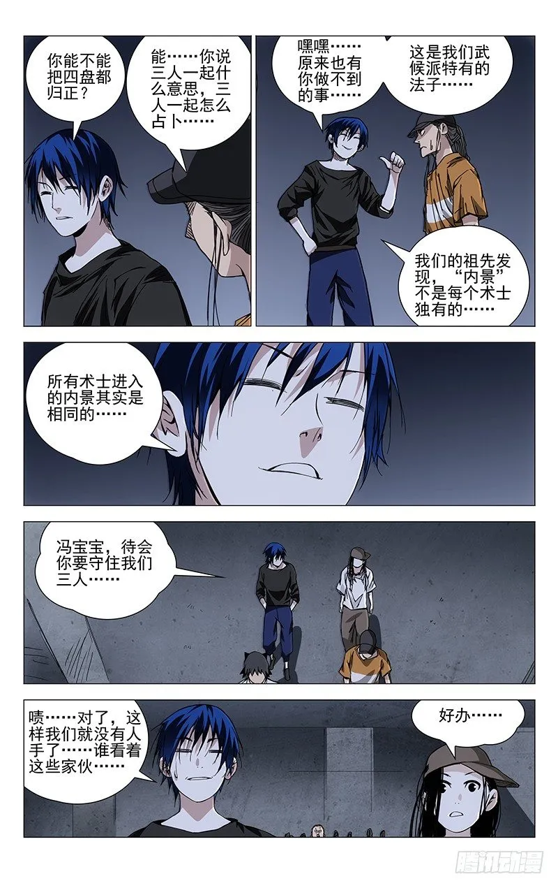 191归元阵 第8页