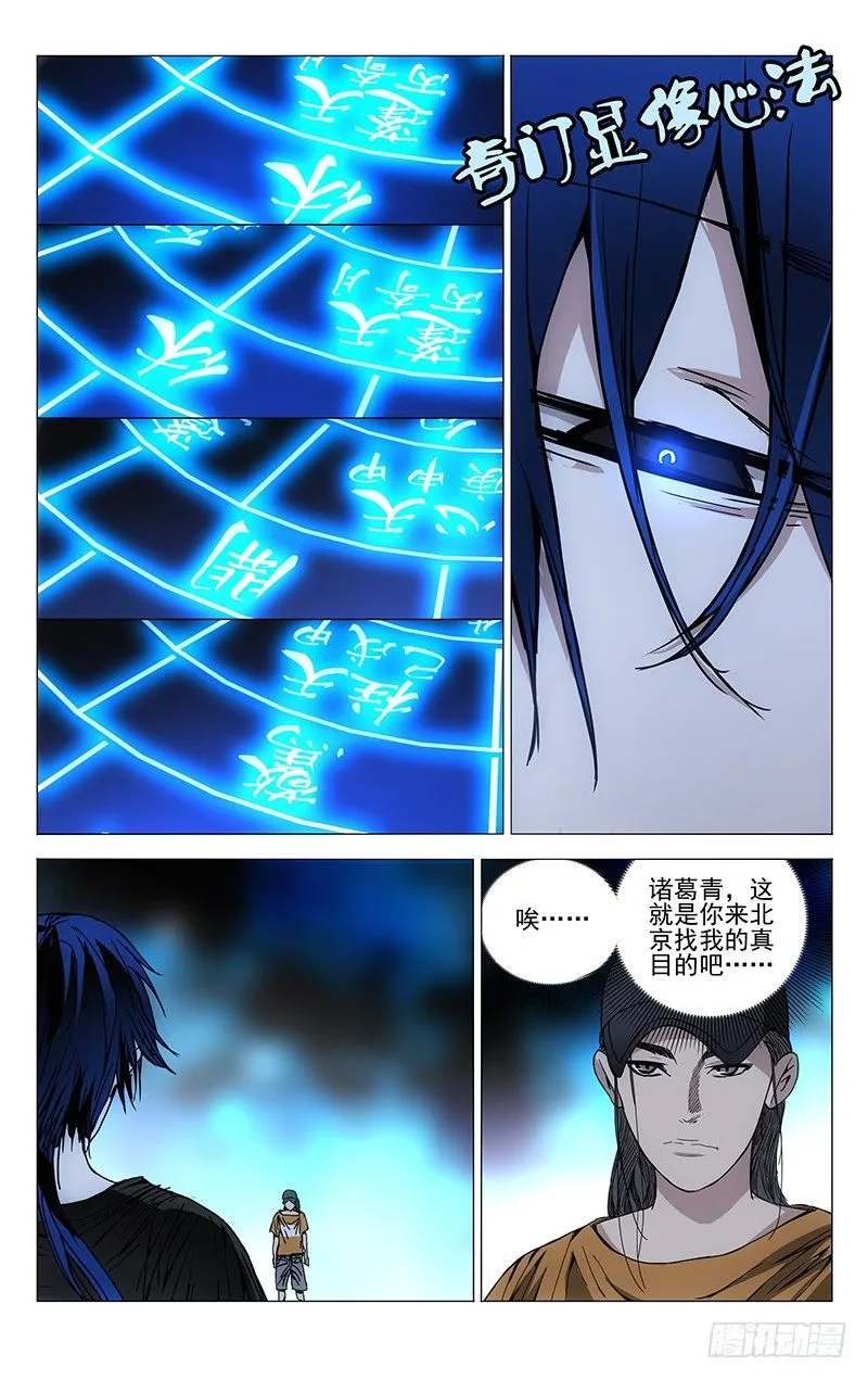 191归元阵 第13页