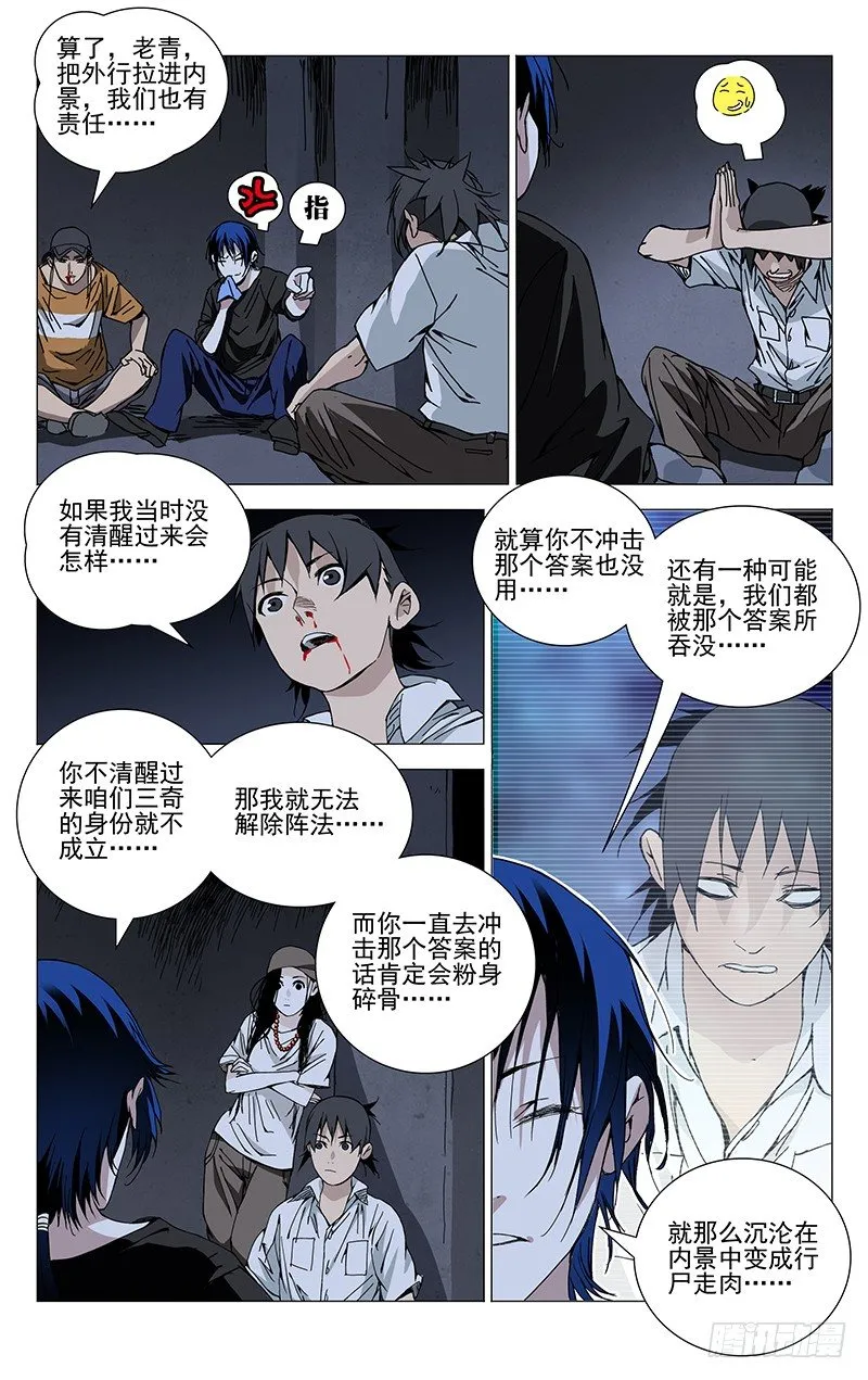 194.淘气的小桃园 第1页