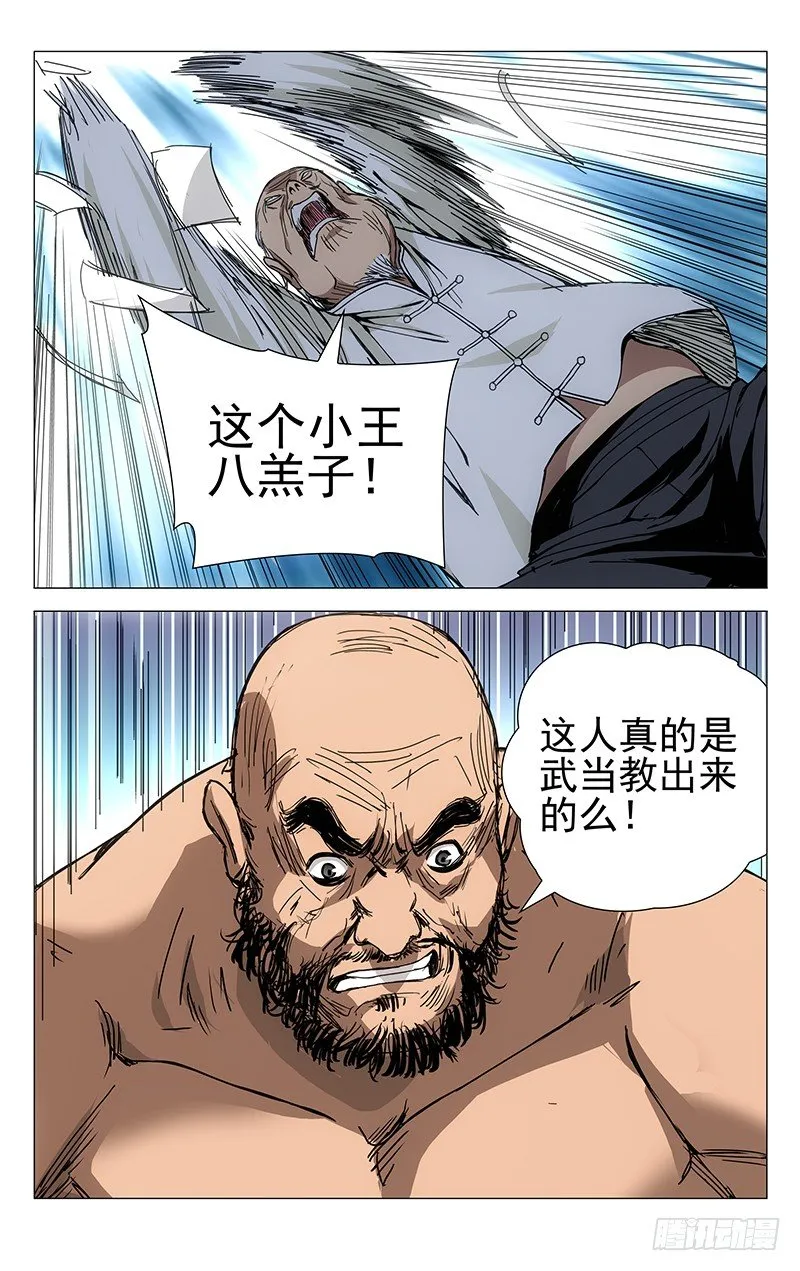 194.淘气的小桃园 第9页
