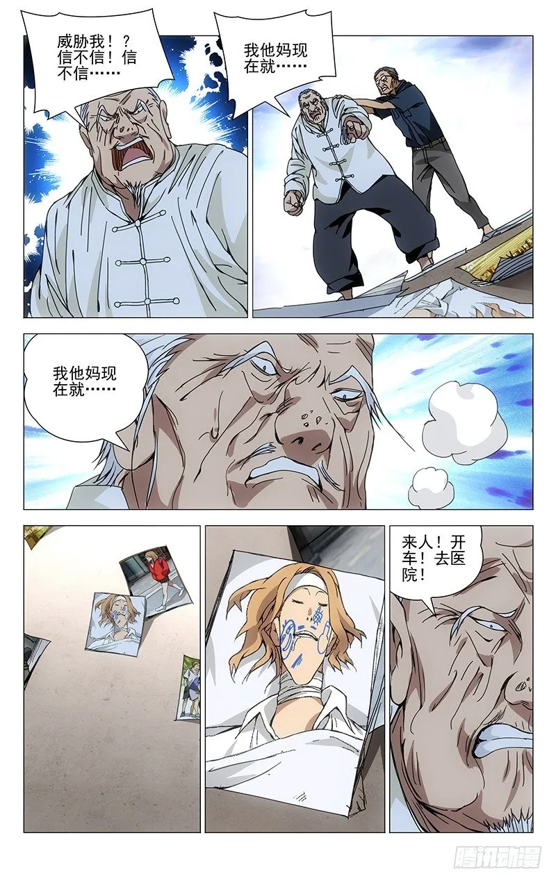 194.淘气的小桃园 第10页