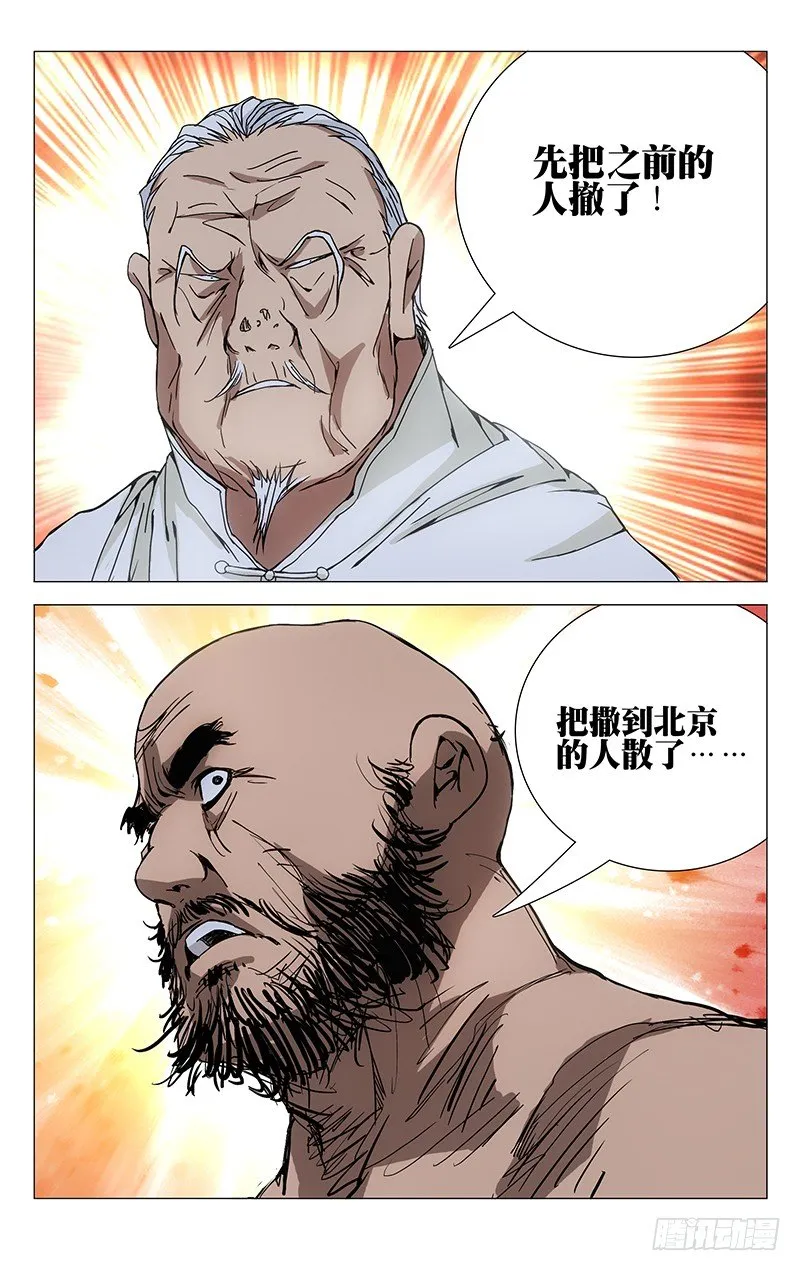194.淘气的小桃园 第13页