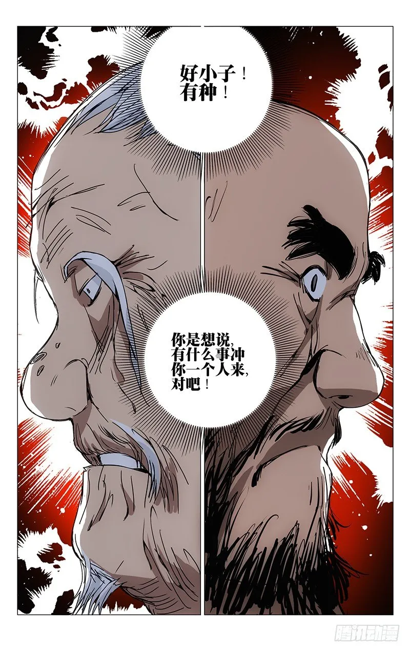 194.淘气的小桃园 第14页
