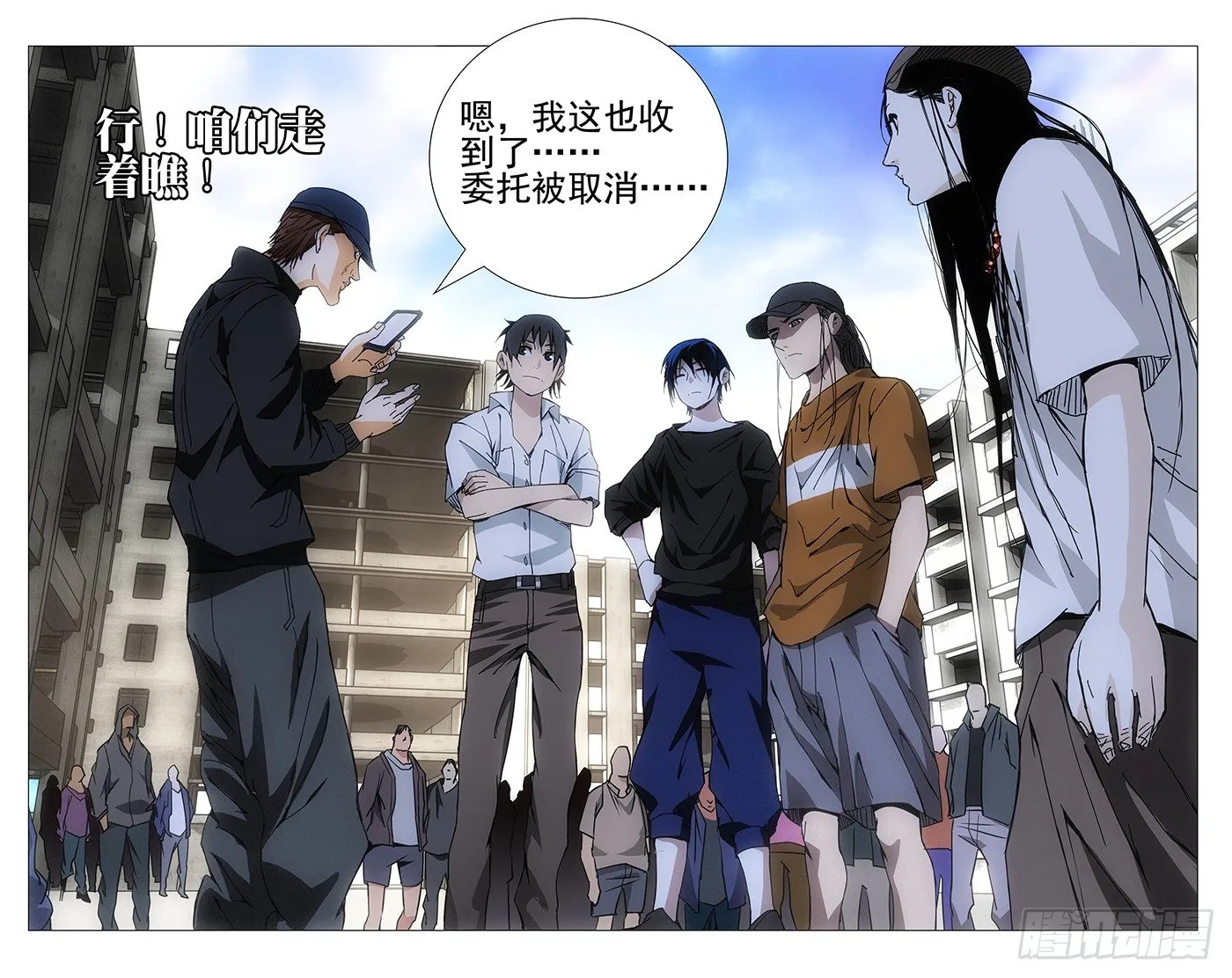 194.淘气的小桃园 第15页