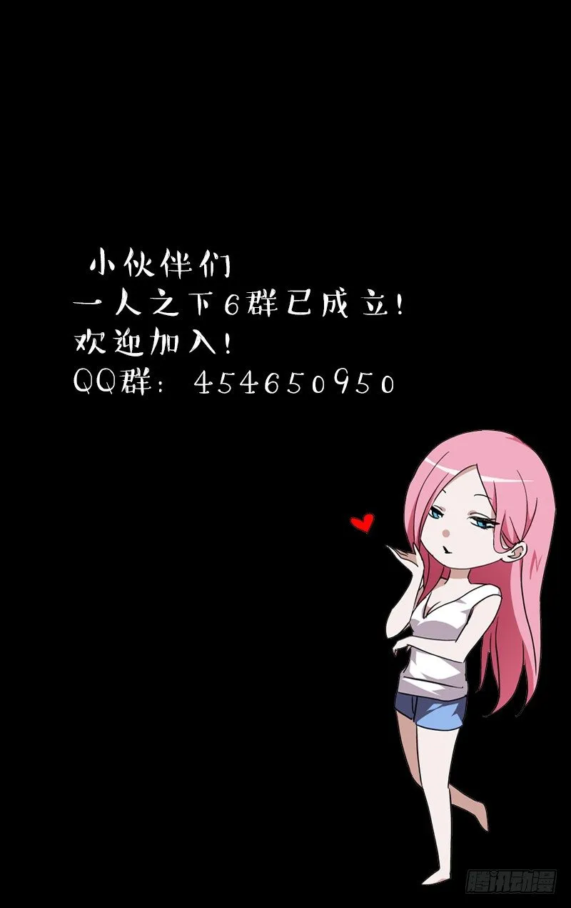 194.淘气的小桃园 第16页