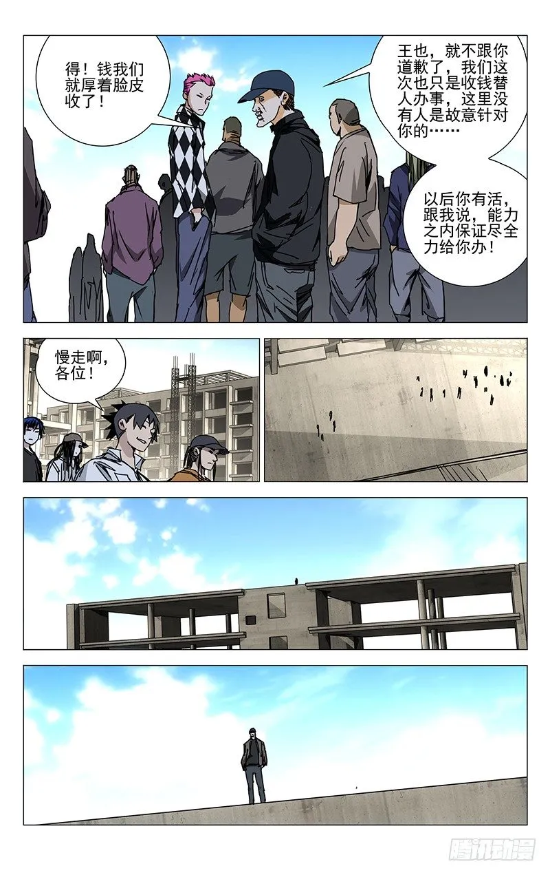 195.怪胎 第2页
