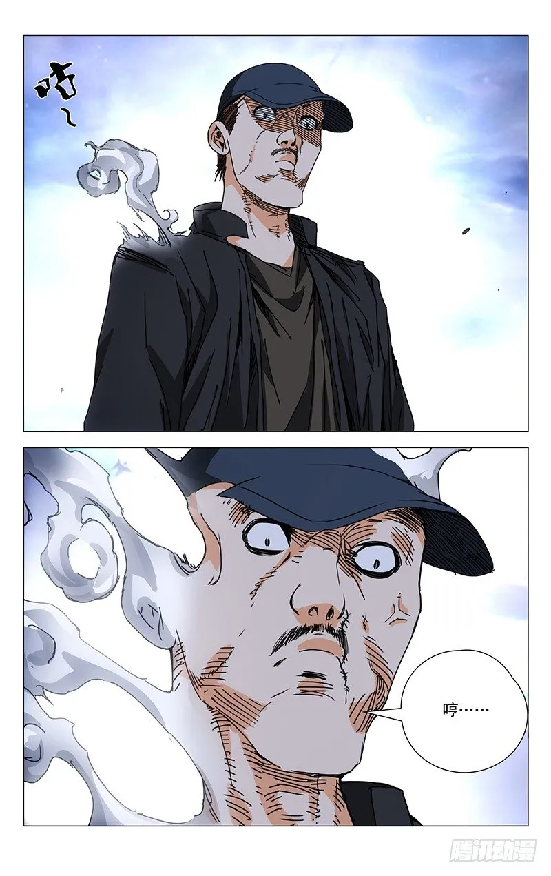 195.怪胎 第3页