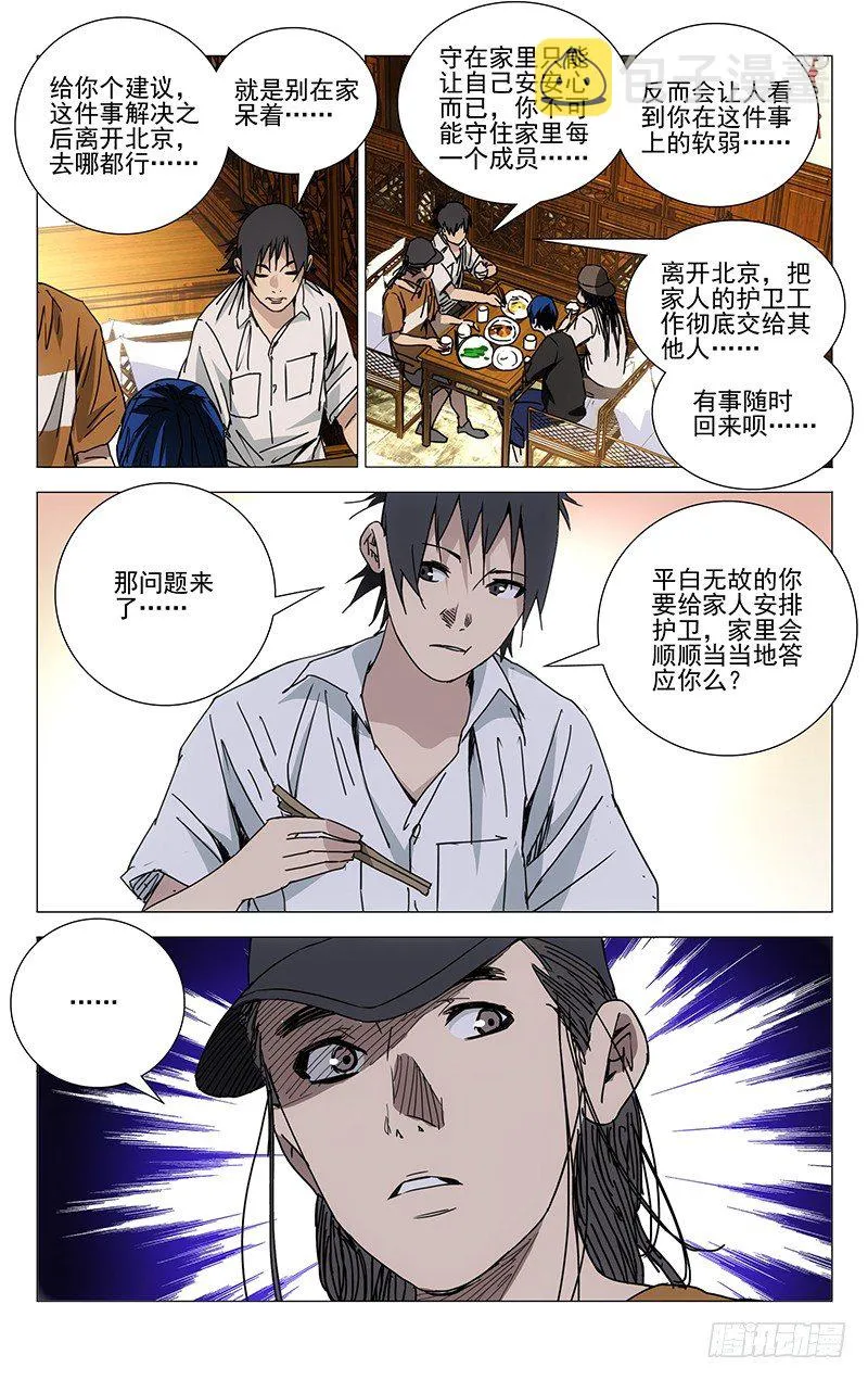 195.怪胎 第8页