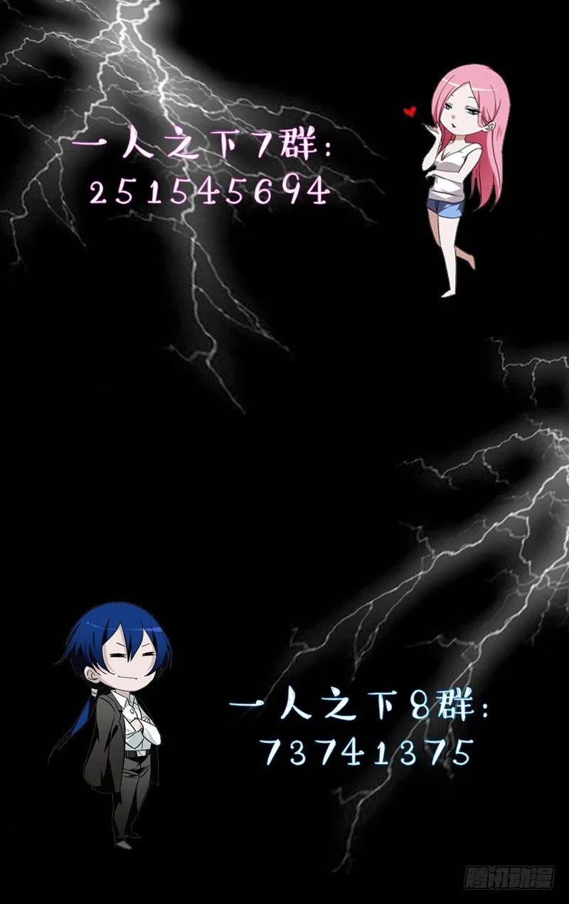 195.怪胎 第11页