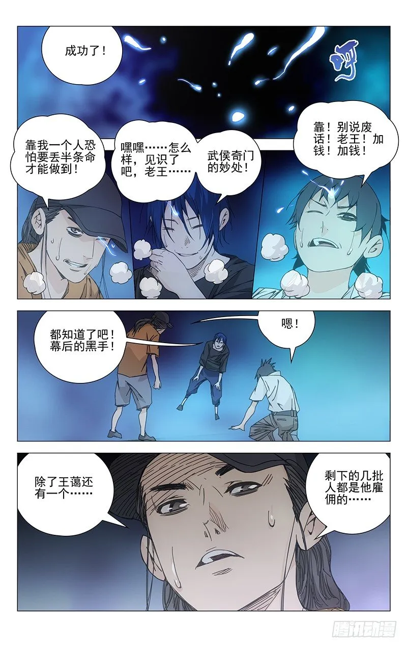 193.姿势是由身体柔韧度决定的 第6页