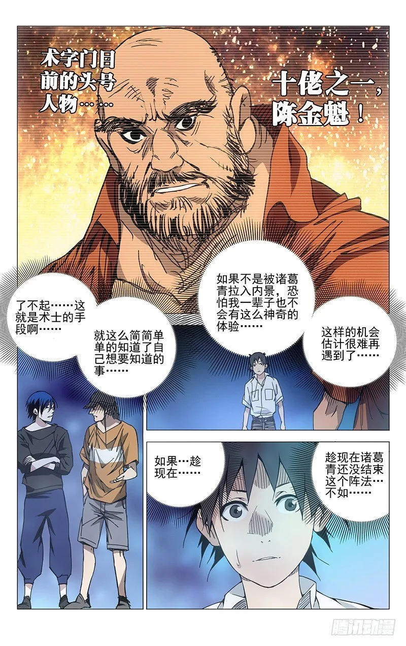 193.姿势是由身体柔韧度决定的 第7页