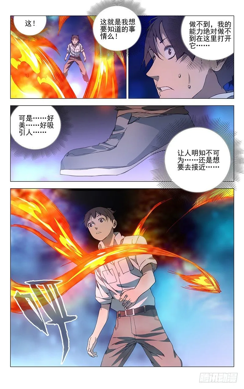 193.姿势是由身体柔韧度决定的 第10页
