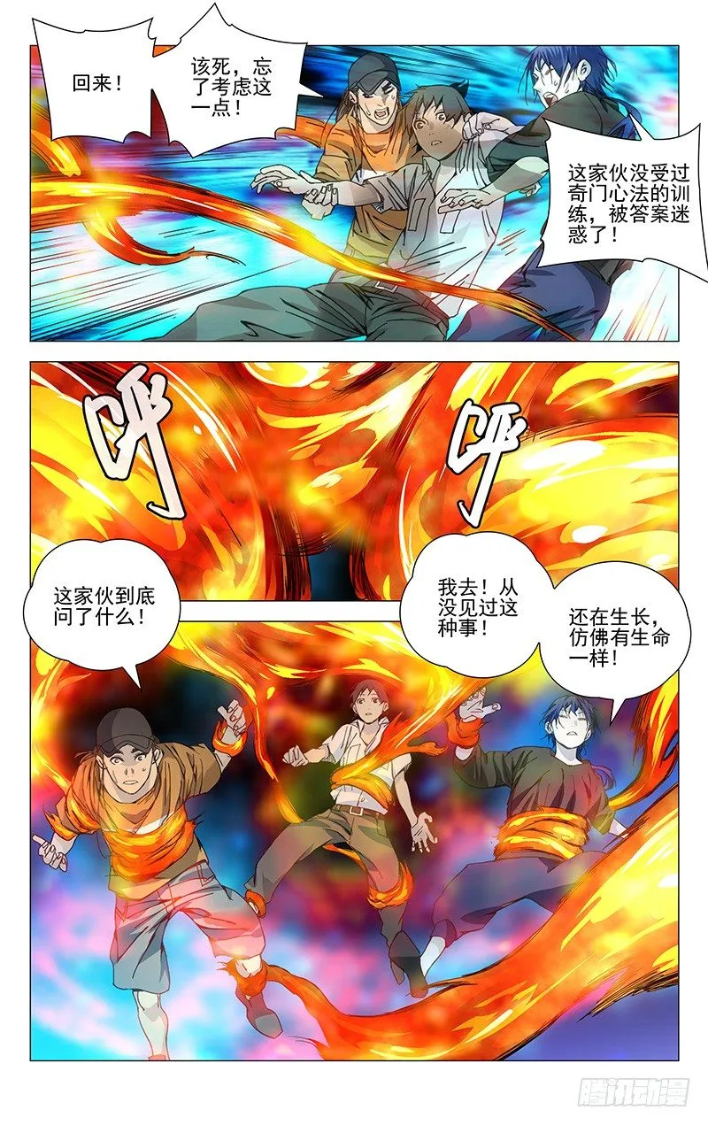 193.姿势是由身体柔韧度决定的 第12页