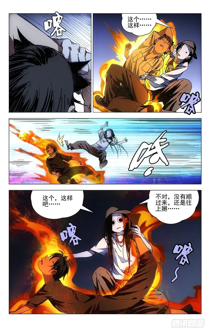 193.姿势是由身体柔韧度决定的 第14页