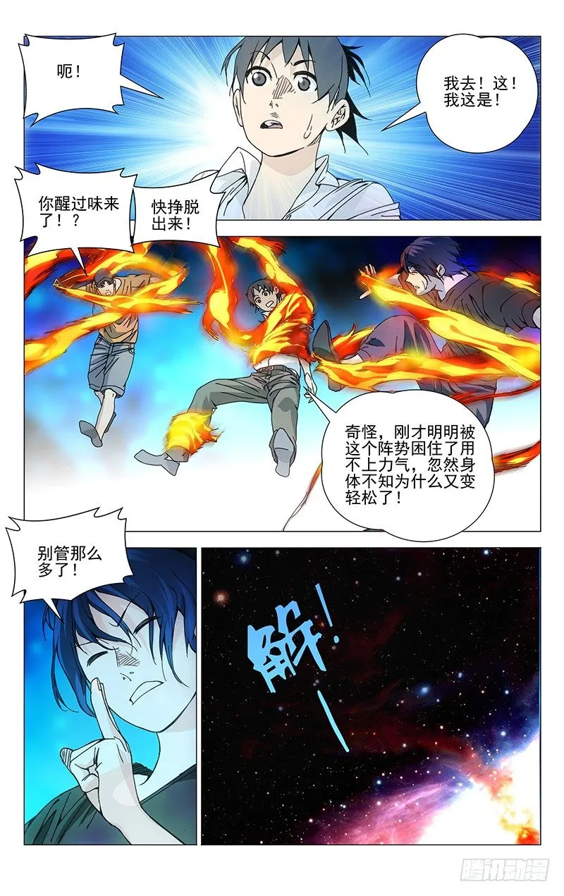 193.姿势是由身体柔韧度决定的 第15页