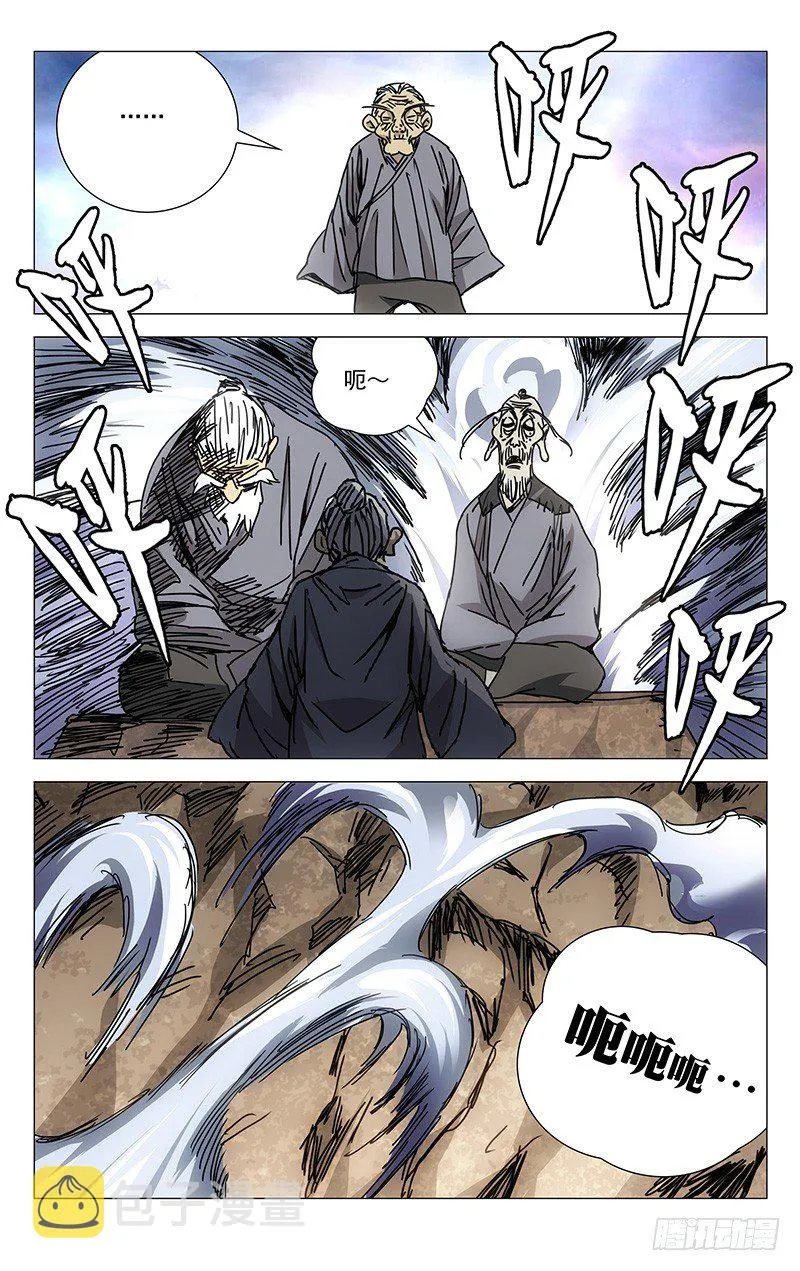 196.化吾为王 第10页